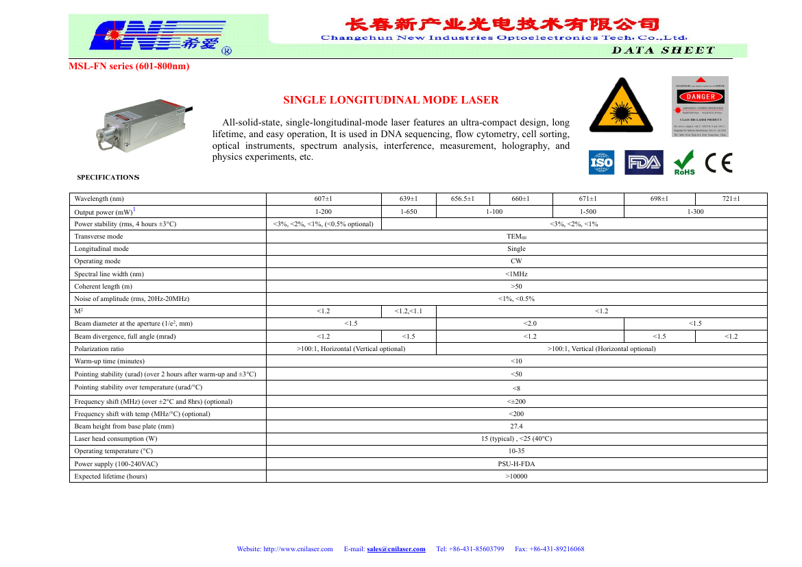 639nm单纵模激光器